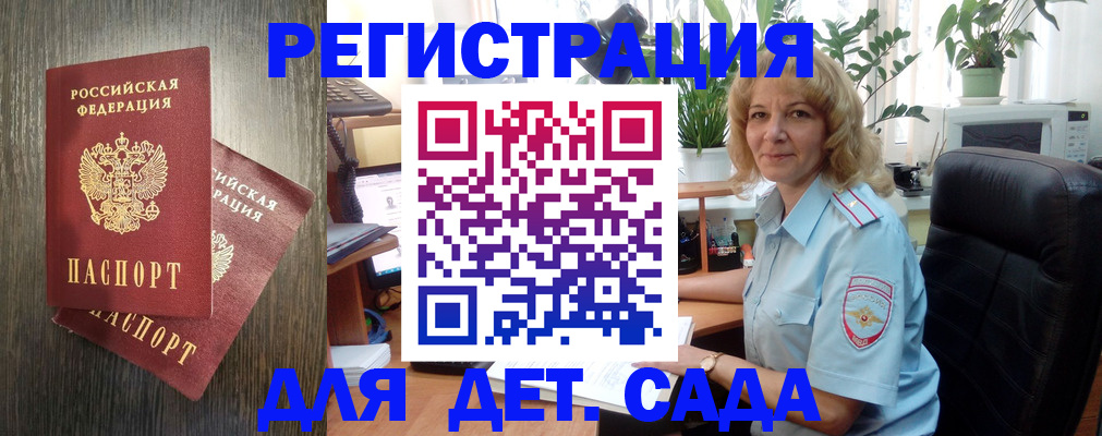 временная регистрация госуслуги в Белово